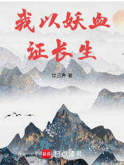 长生修仙:从薅妖兽天赋开始